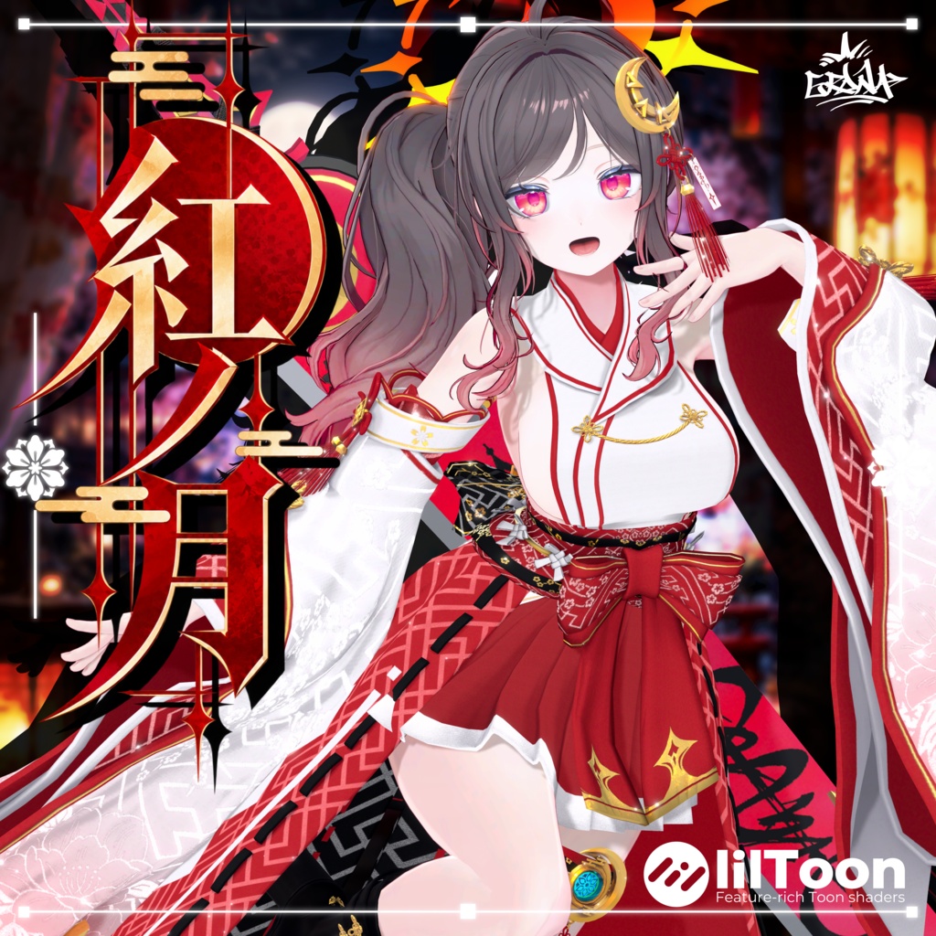 紅ノ月🍁【12アバター対応】