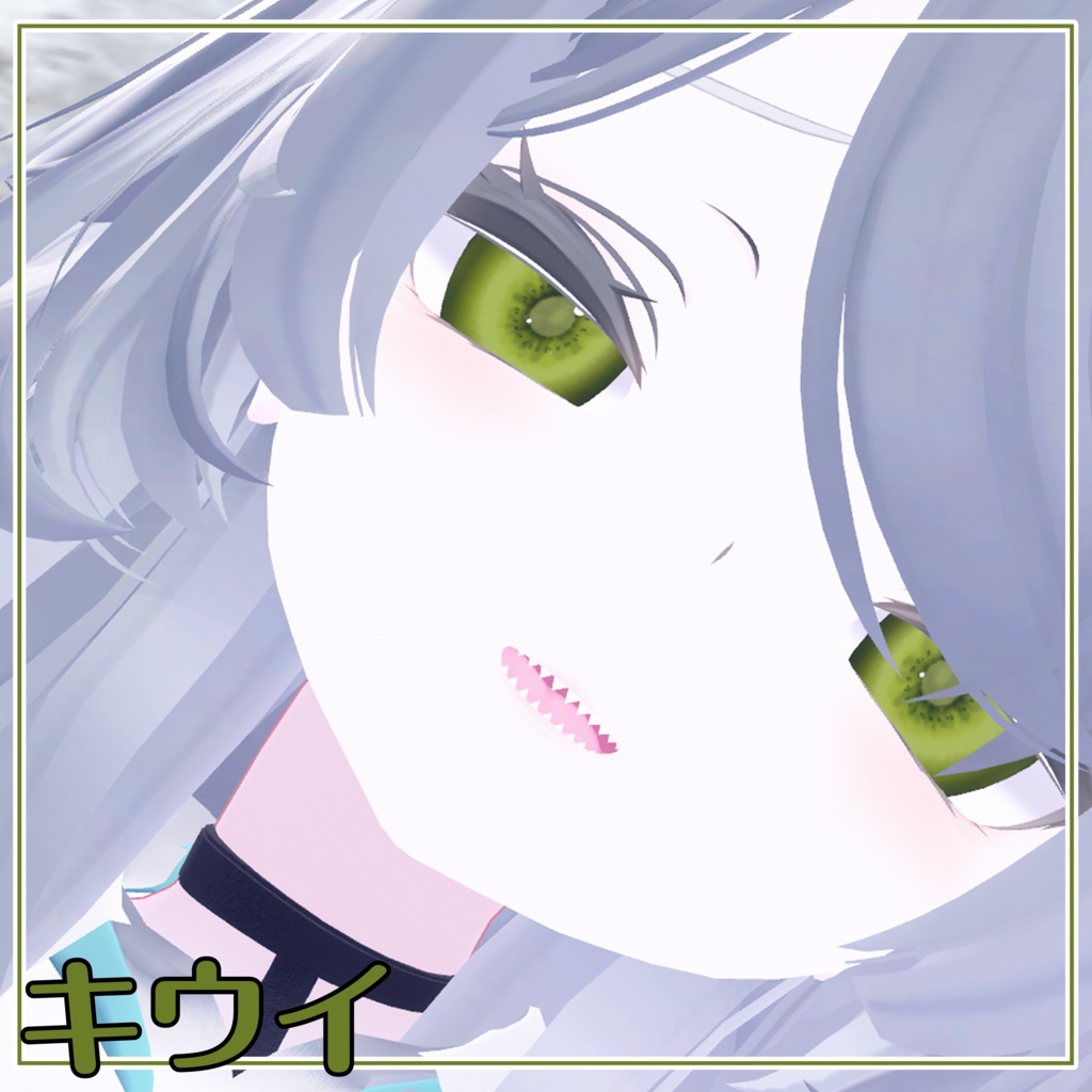 【✨本日限り無料配布✨】フルーツアイ【4アバター対応】