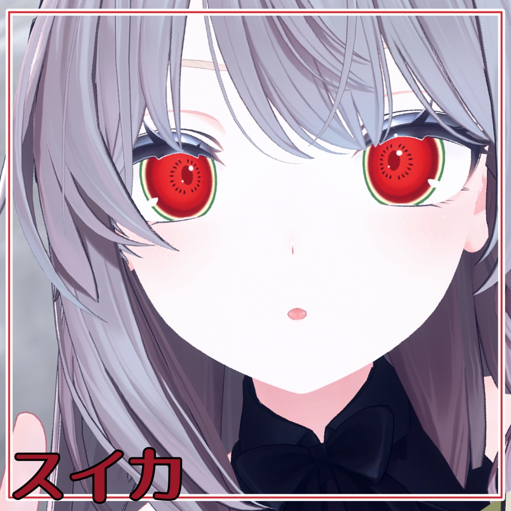 【✨本日限り無料配布✨】フルーツアイ【4アバター対応】