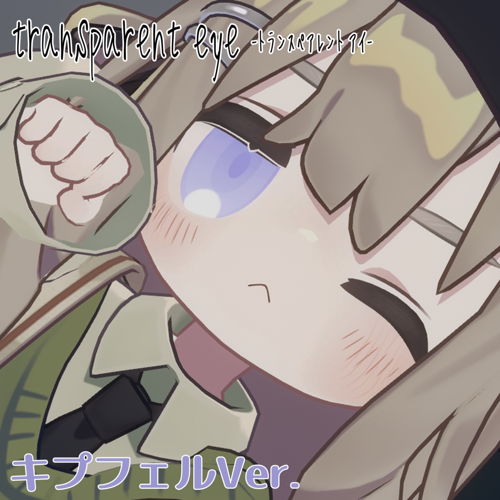 【5アバター対応】transparent eye