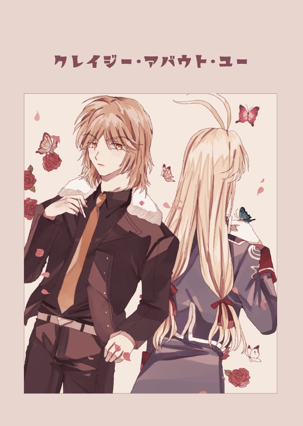 クレイジー・アバウト・ユー