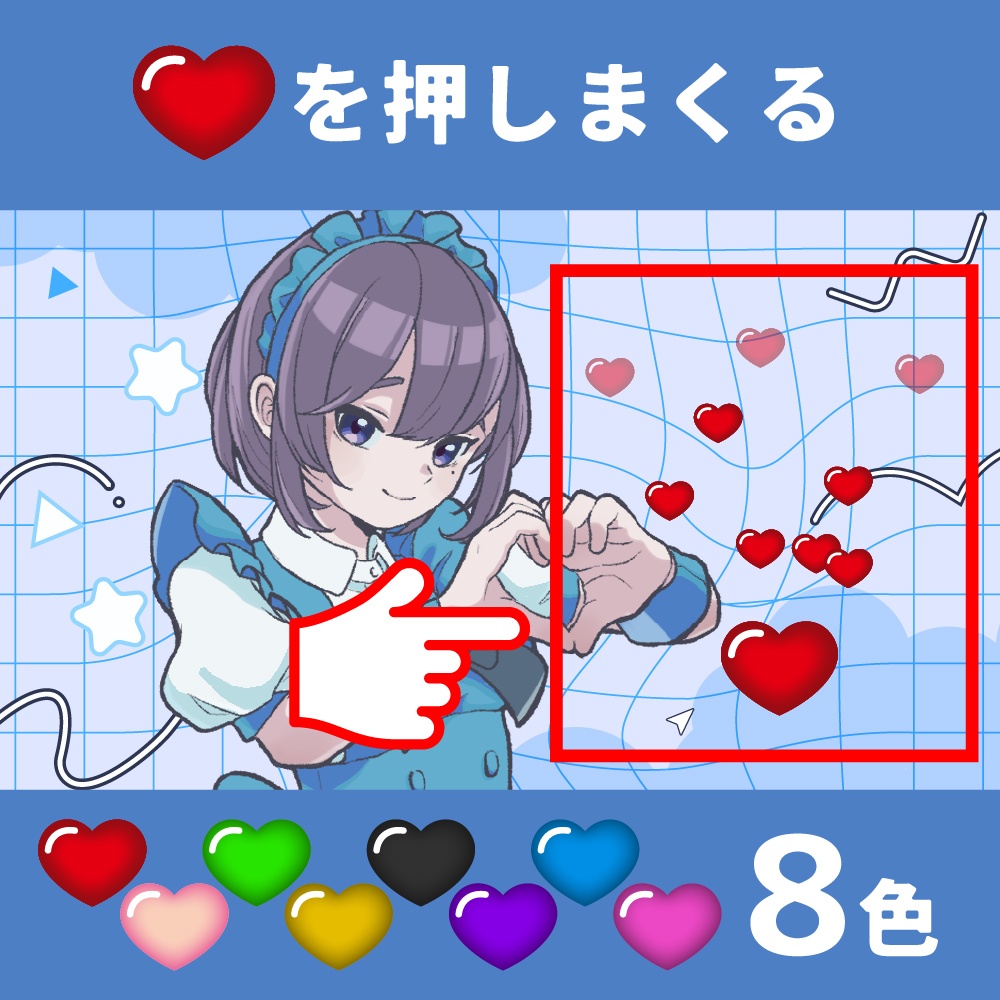 ハート・いいね・スキを押す【ループ動画素材】