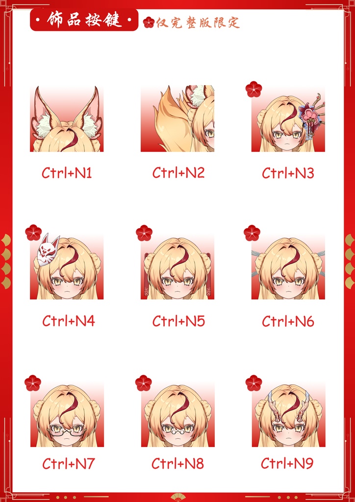 【Live2Dモデル/Live2D Model】辛妃