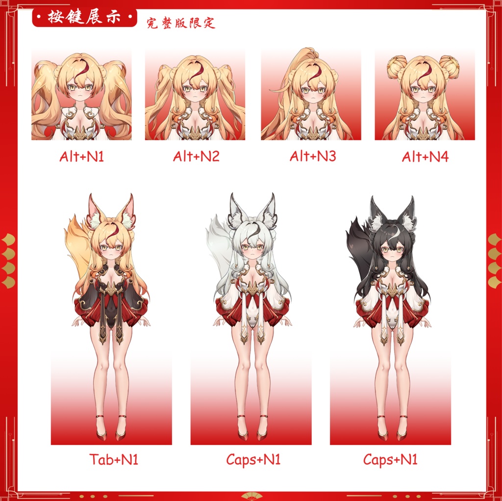 【Live2Dモデル/Live2D Model】辛妃