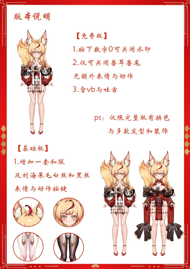 【Live2Dモデル/Live2D Model】辛妃