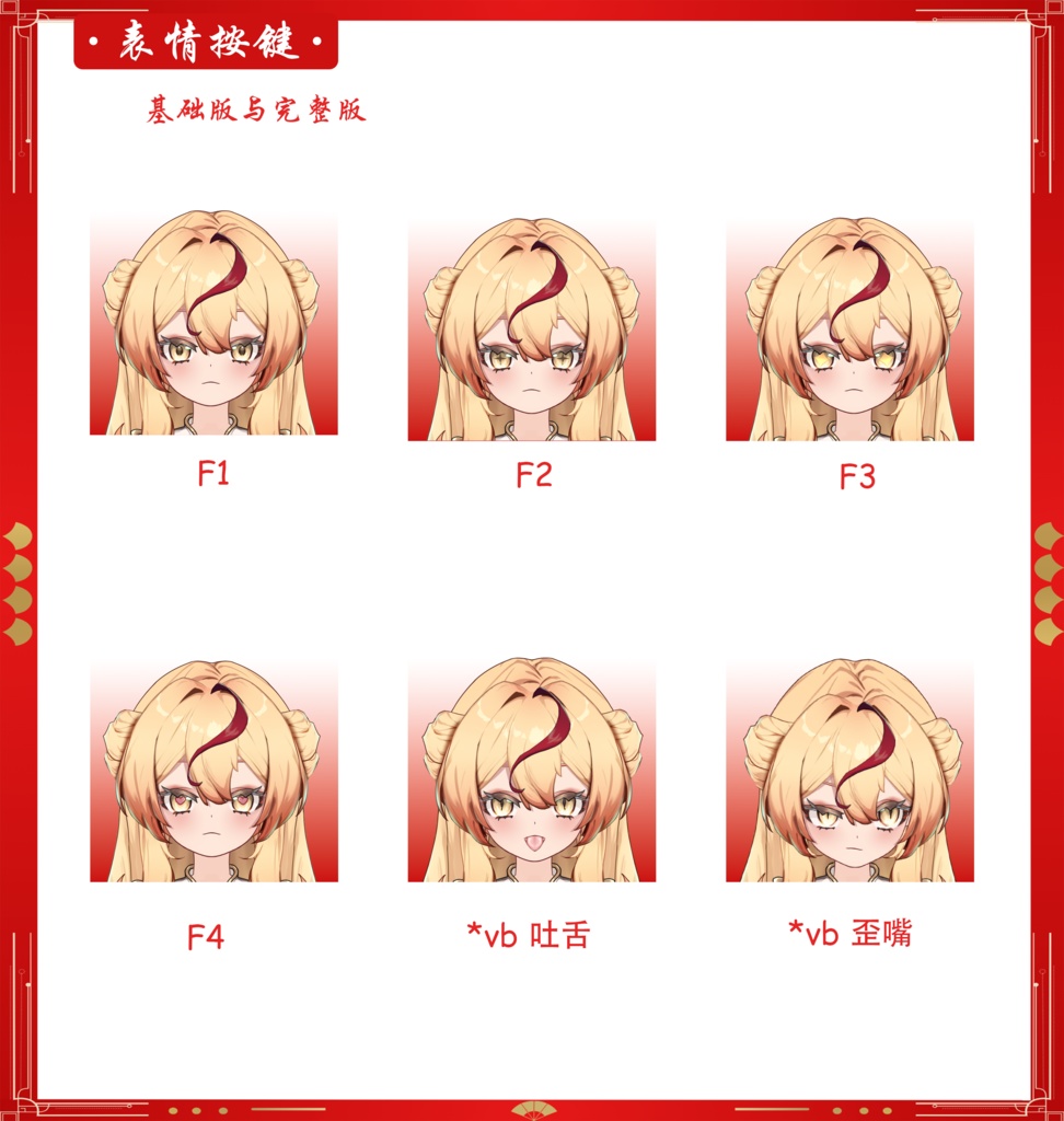 【Live2Dモデル/Live2D Model】辛妃