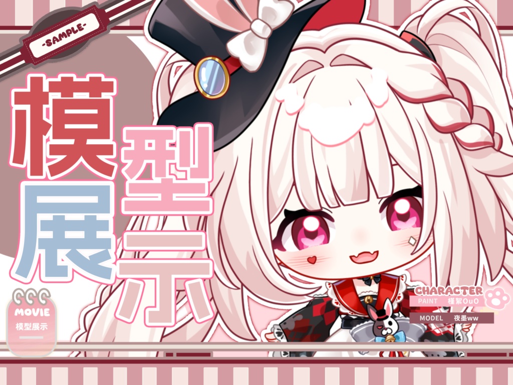 【Live2D Free Model】Spark