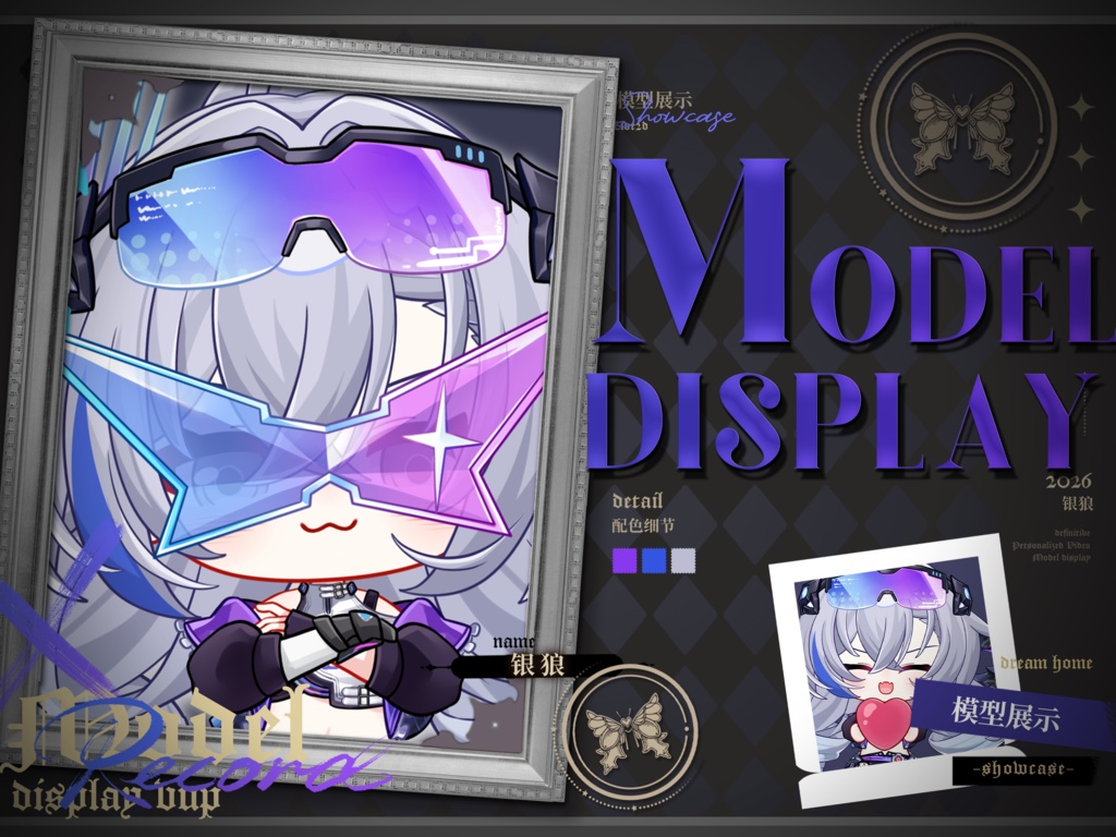 【Free live2d model】【Star Rail]】Silver Wolf lv999