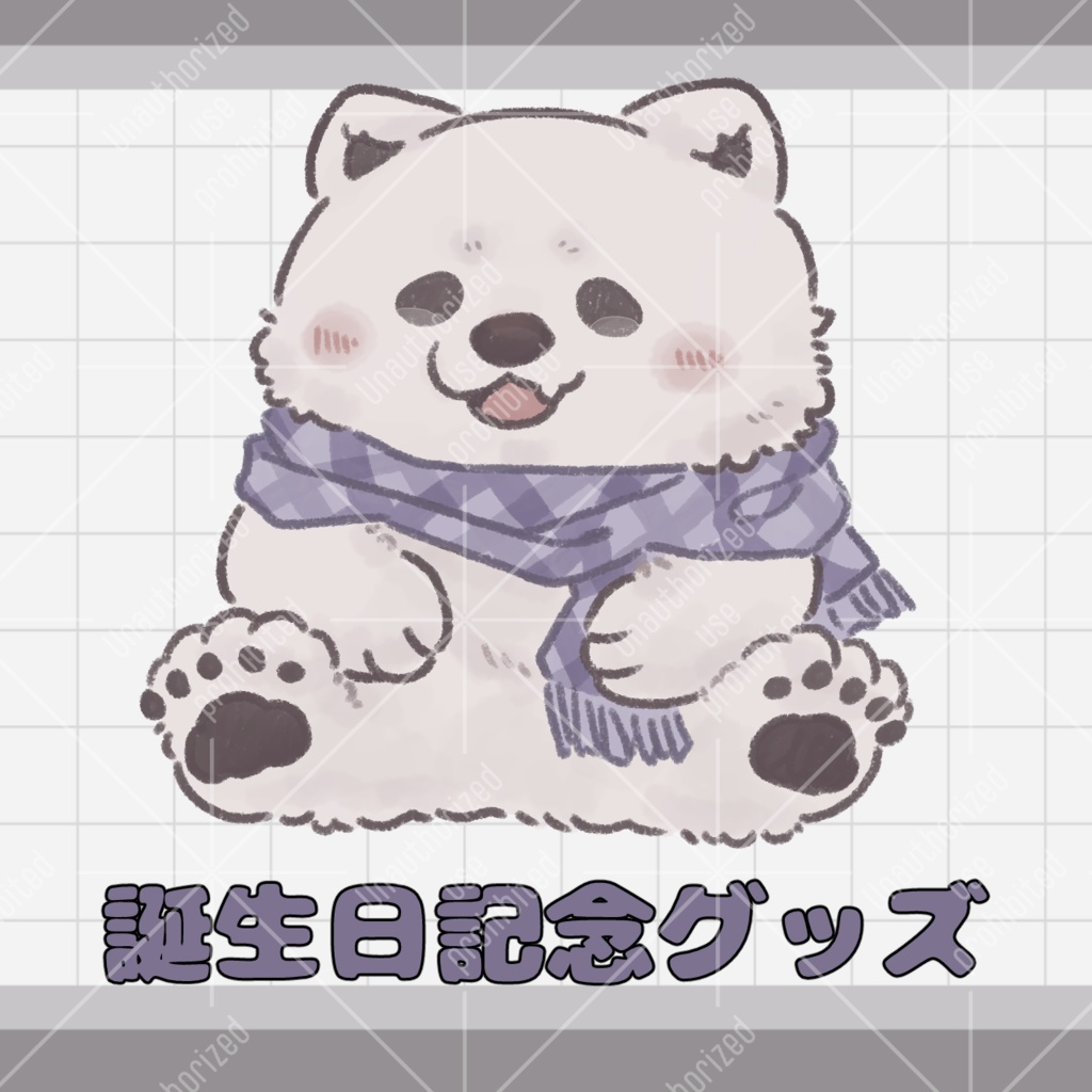 うめまろ誕生日記念グッズ　ステッカー