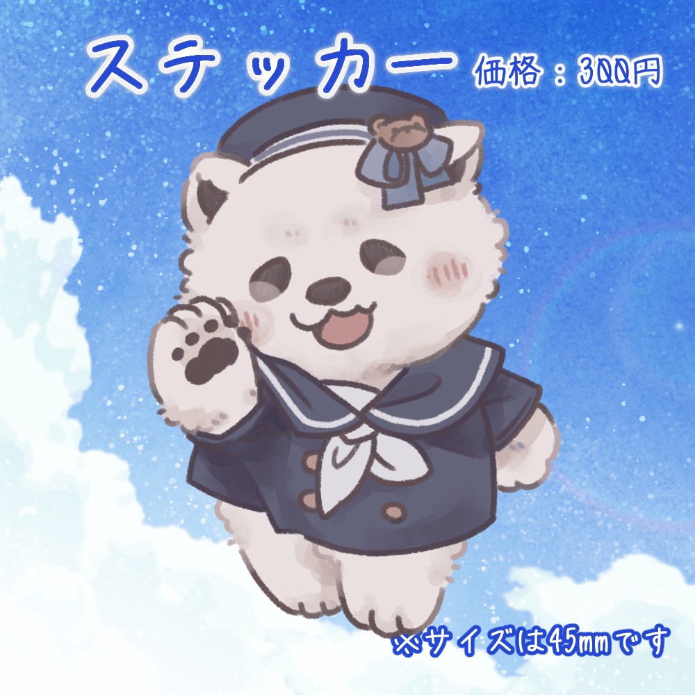 うめまろ3周年記念グッズ