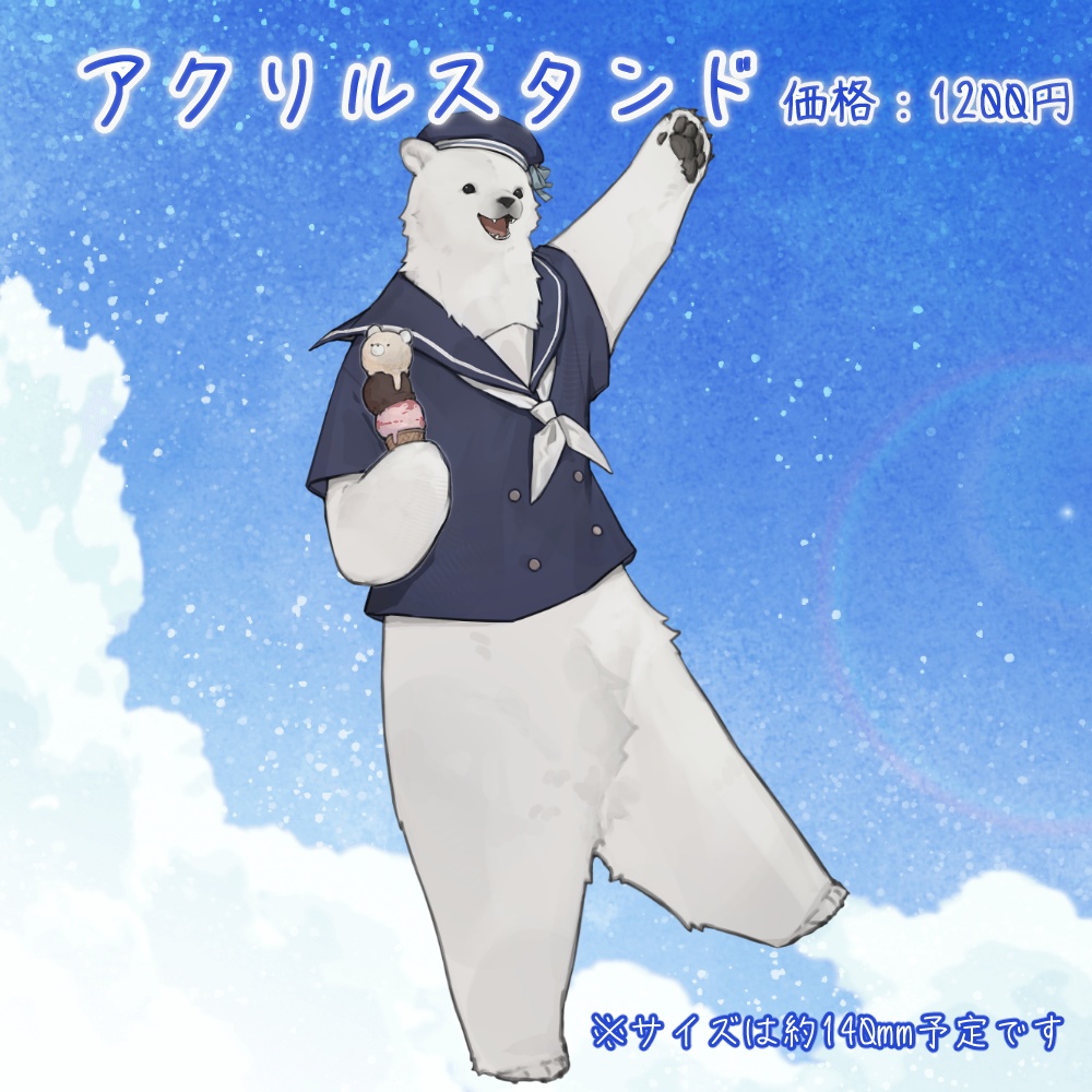 うめまろ3周年記念グッズ