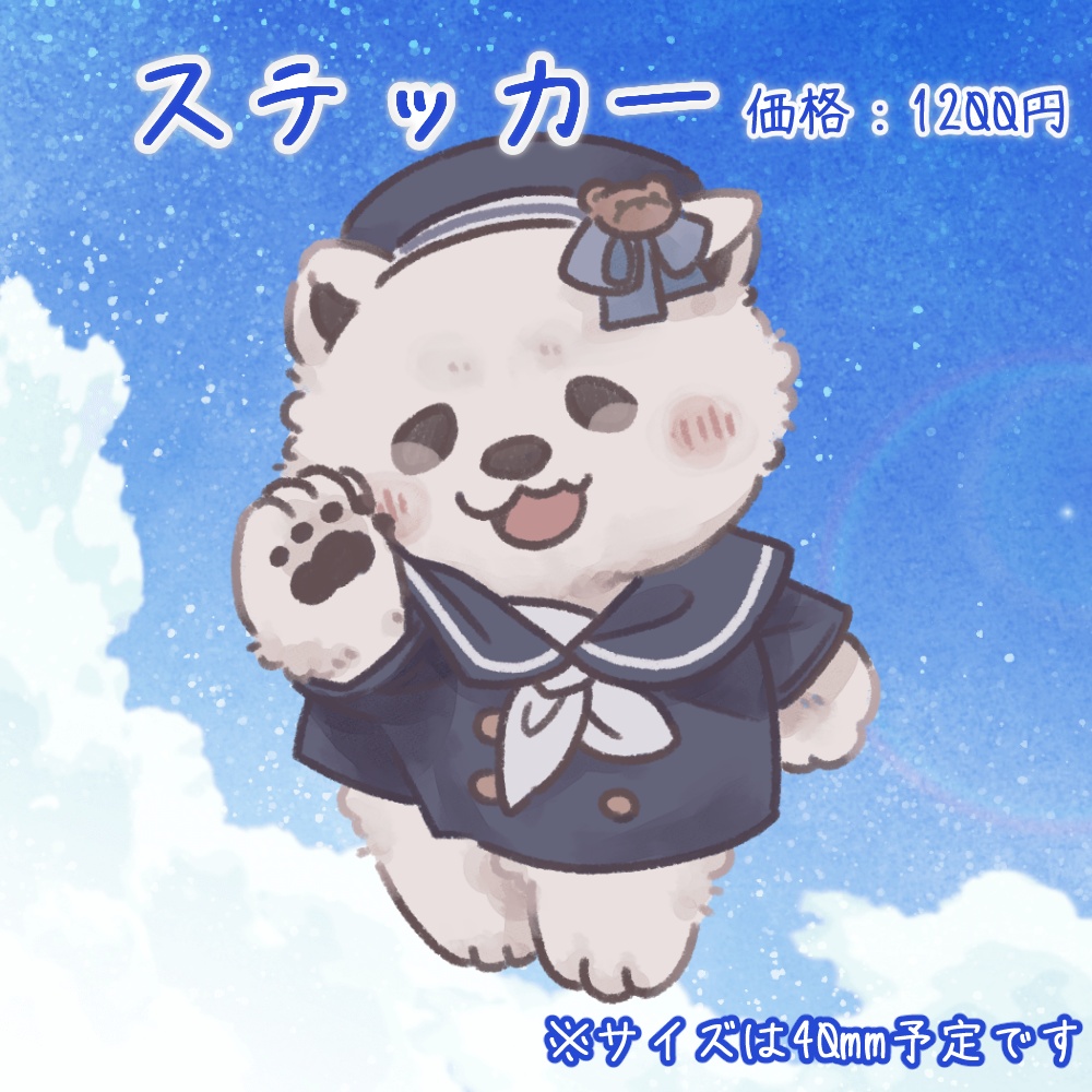 うめまろ3周年記念グッズ