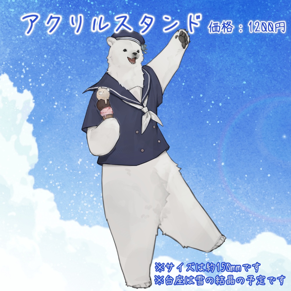 うめまろ3周年記念グッズ