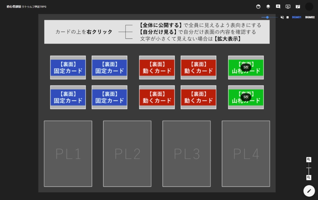 マダミス用】ココフォリア簡易操作説明部屋 - ハッピーエンド - BOOTH