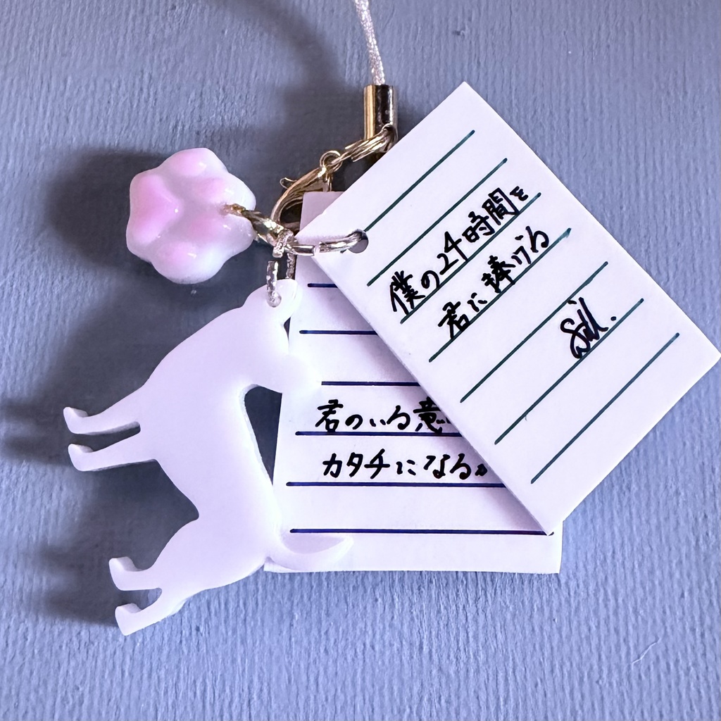 ノートキーホルダー「僕の言葉1」
