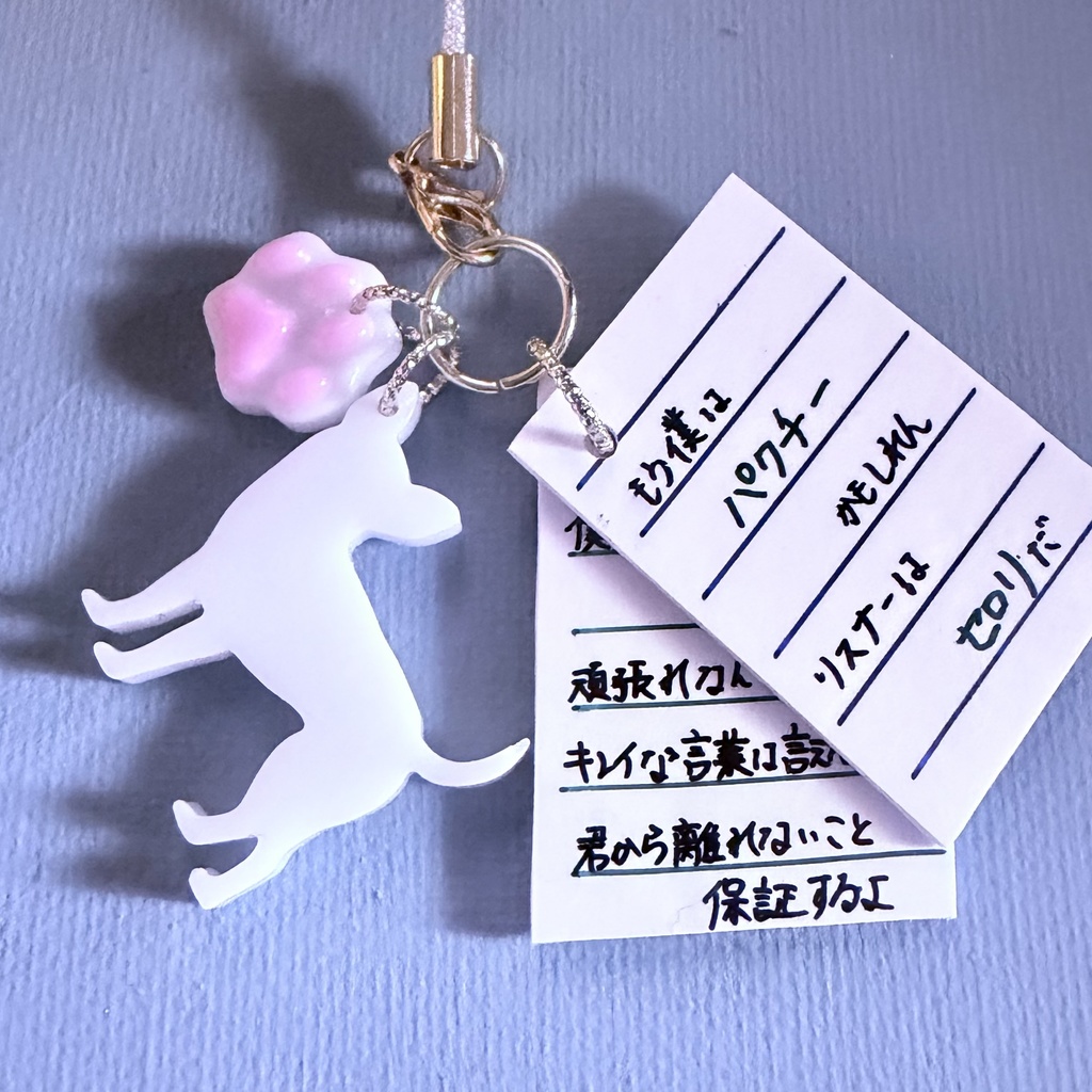 ノートキーホルダー「僕の言葉4」