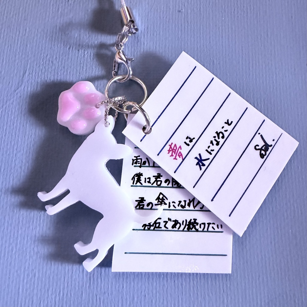ノートキーホルダー「僕の言葉6」