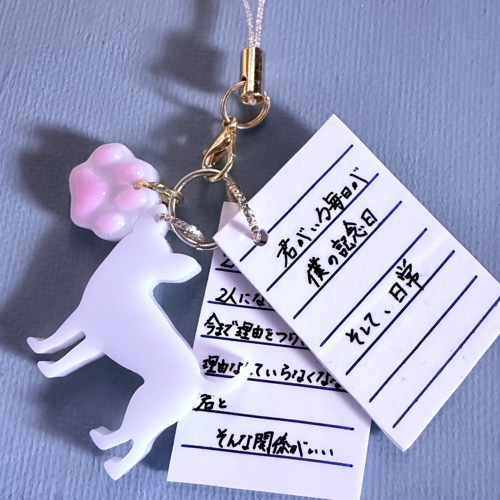 ノートキーホルダー「僕の言葉7」