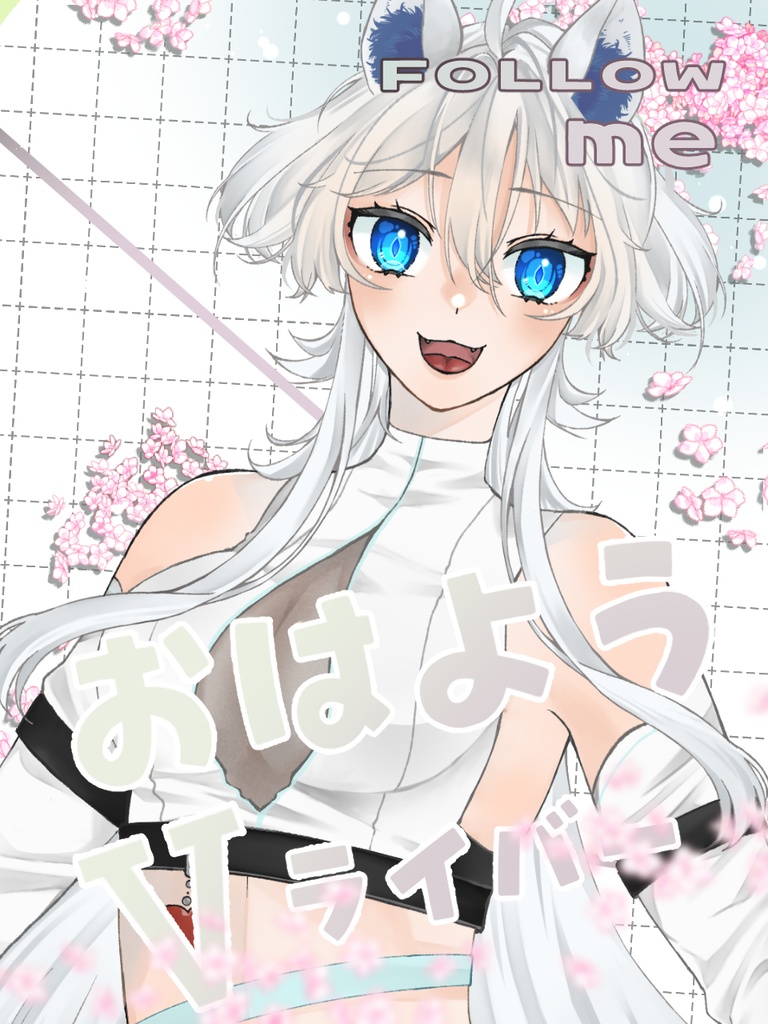 おはようⅤライバー素材001