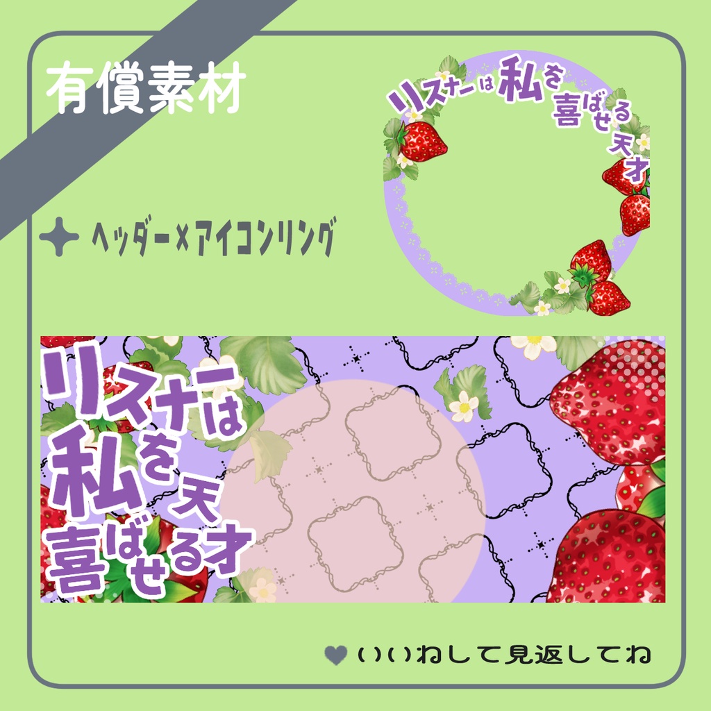 春の苺花言葉