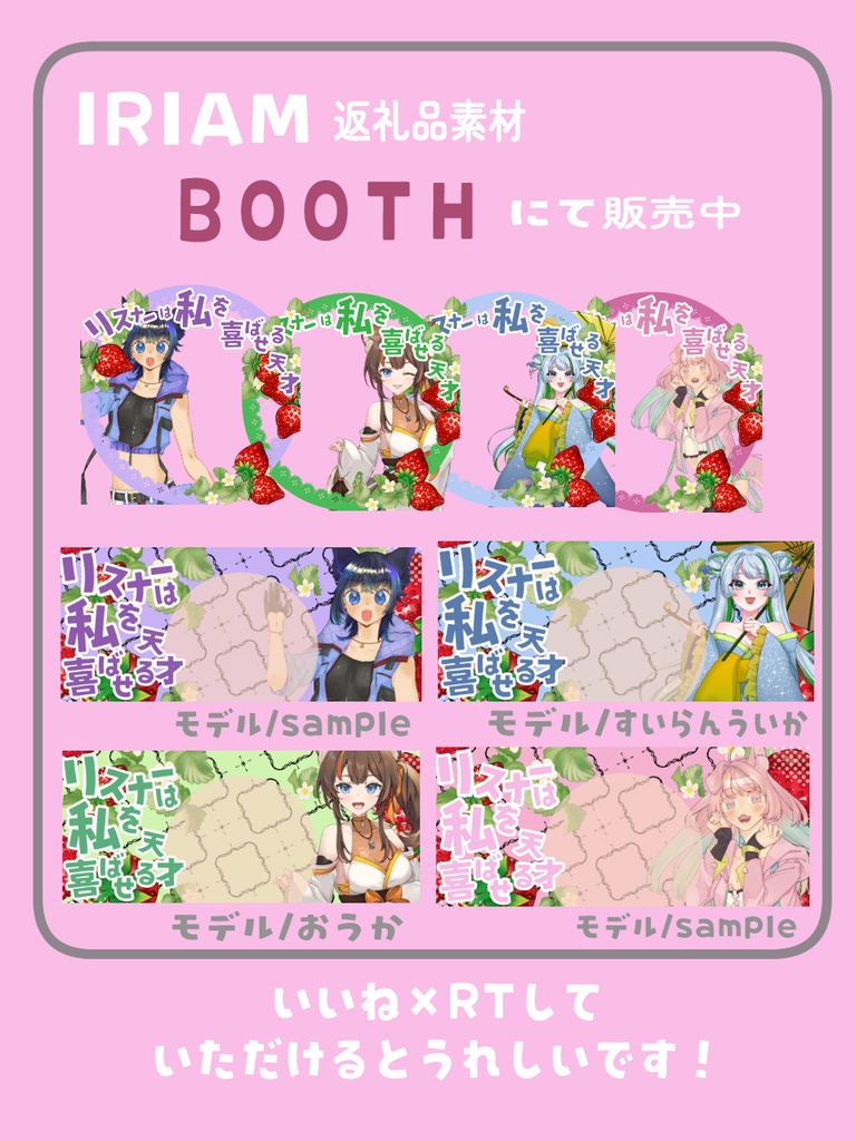 春の苺花言葉