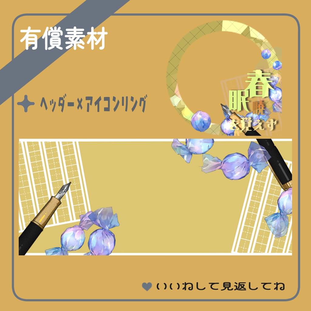 春眠暁を覚えず