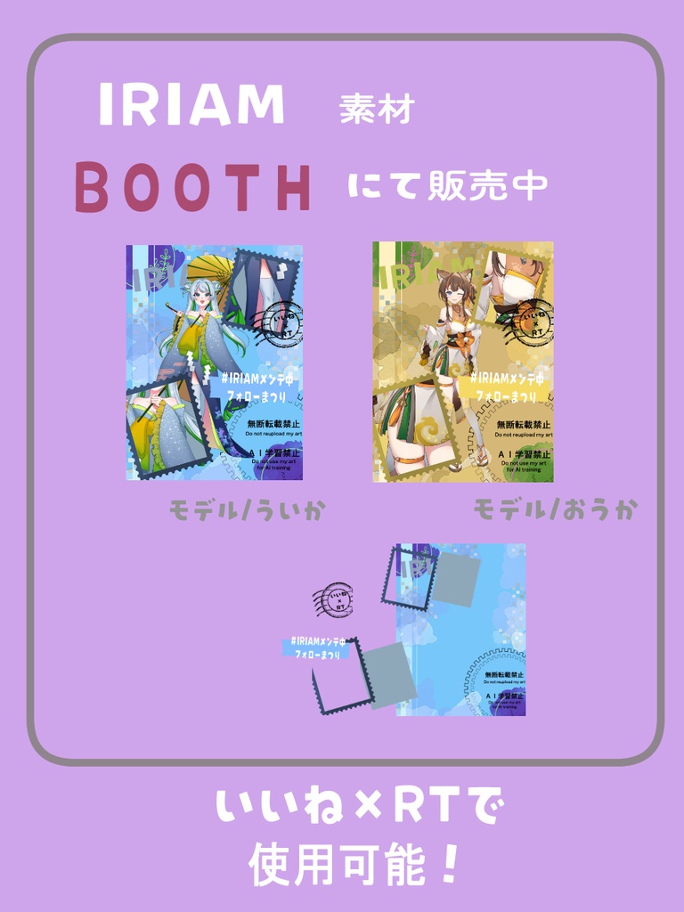 メンテ素材