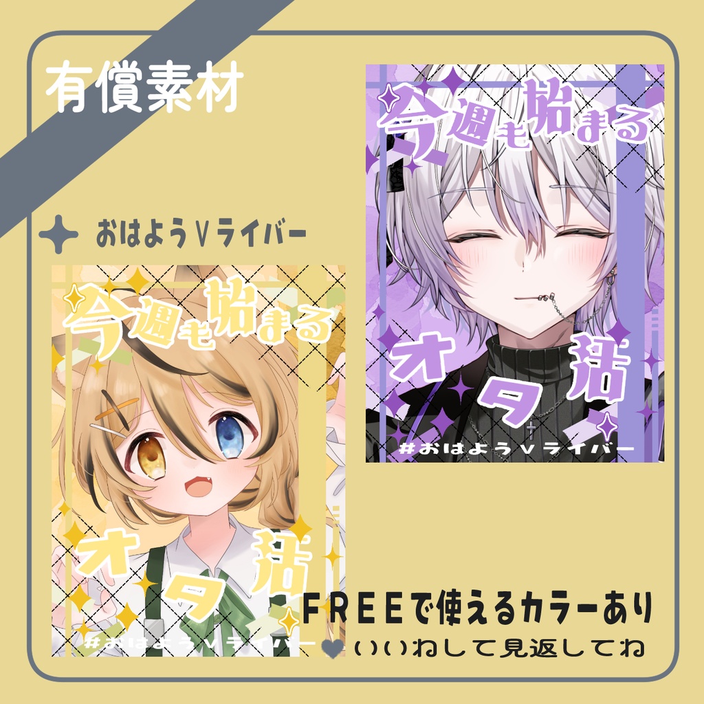 おはV