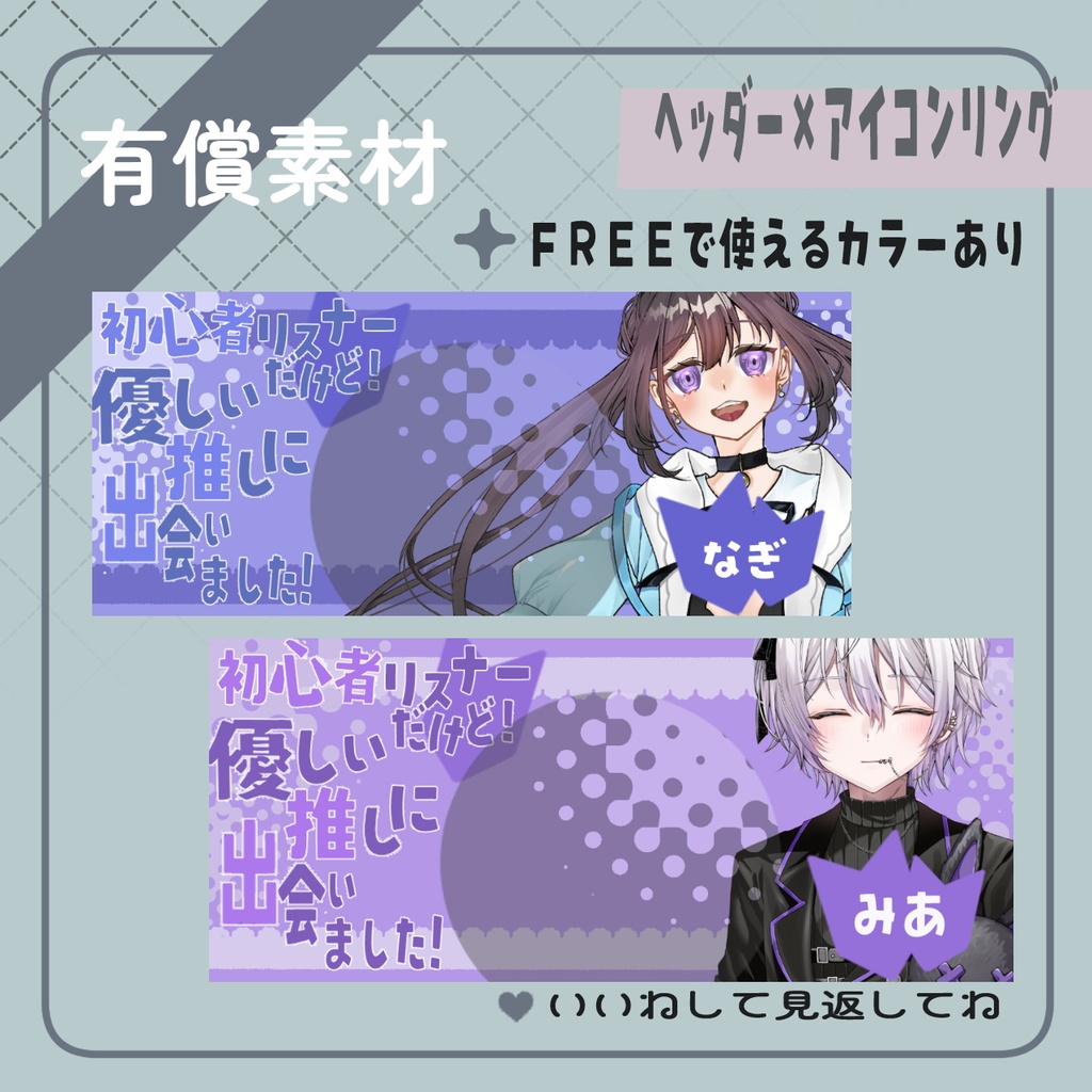 初心者だけど！