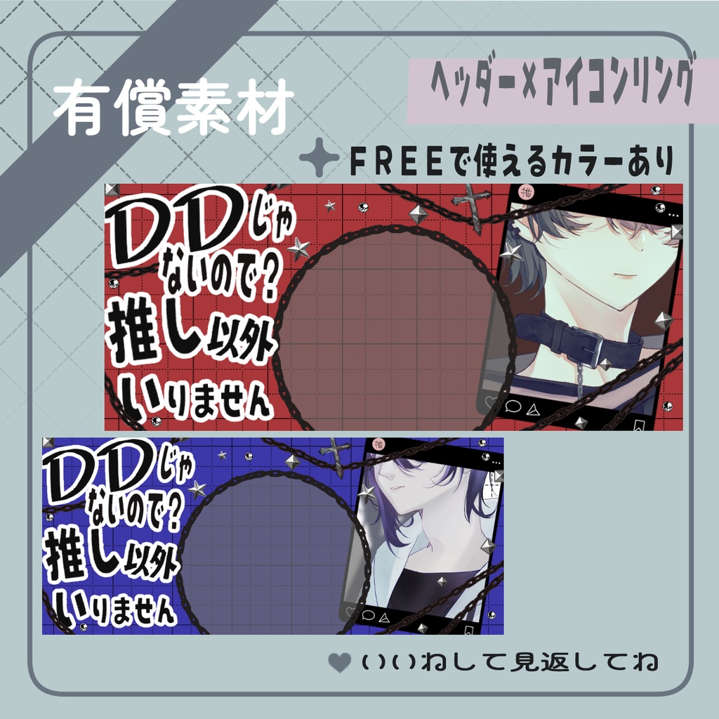 DDじゃないので