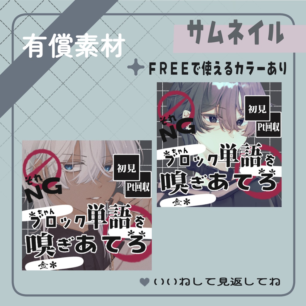 ブロック単語をかぎあてろ