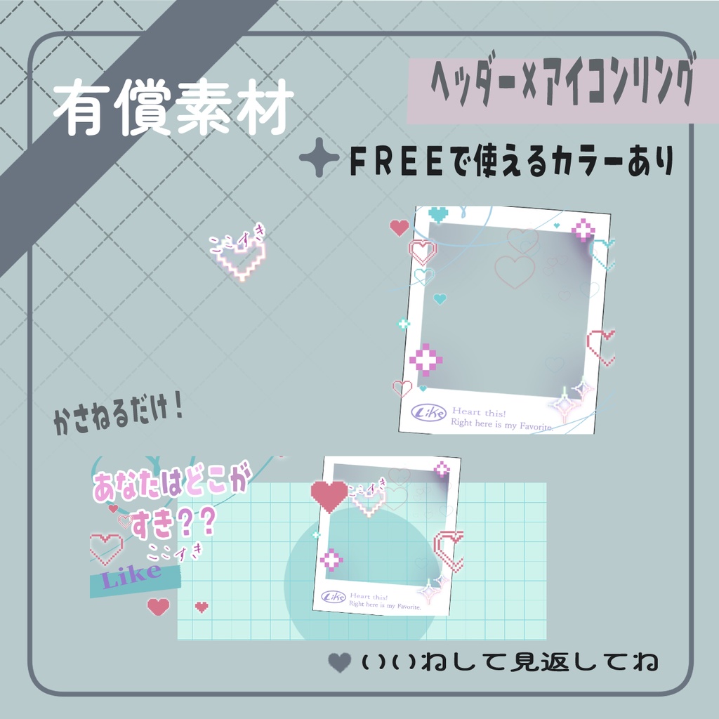 ここすき