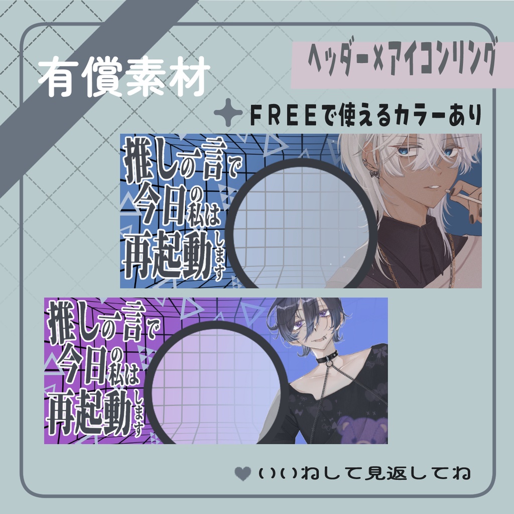 推しの一言