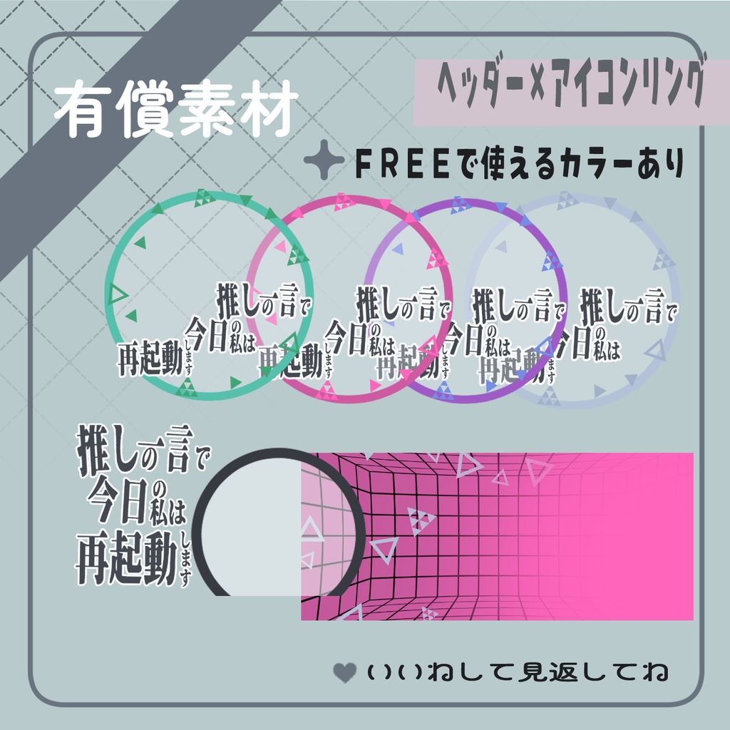 推しの一言