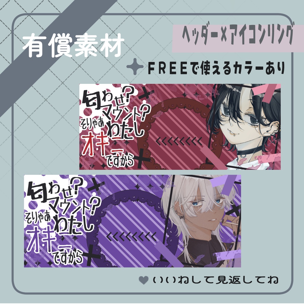 匂わせ？マウント？