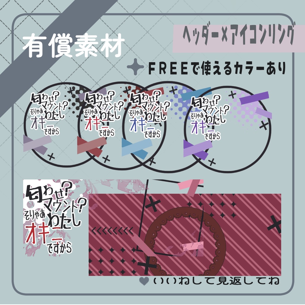 匂わせ?マウント?