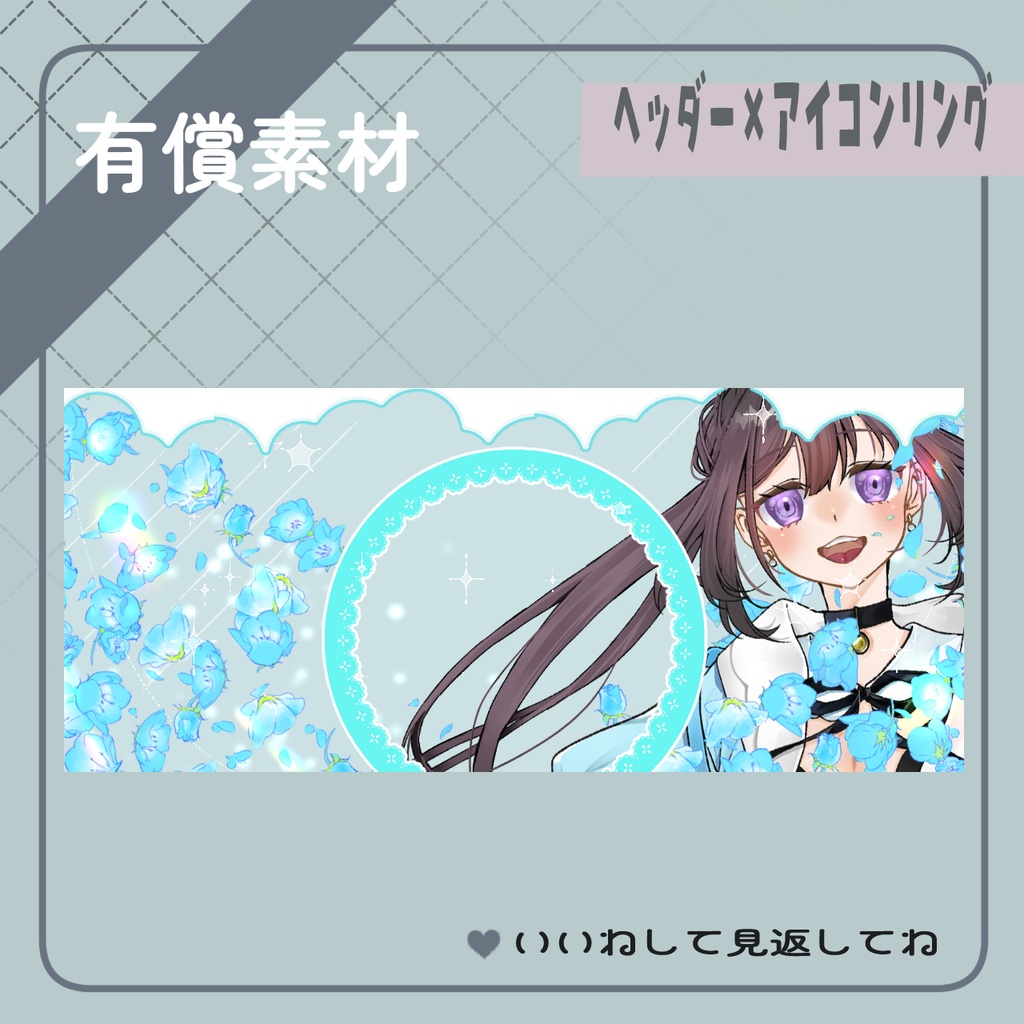 ネモフィラ