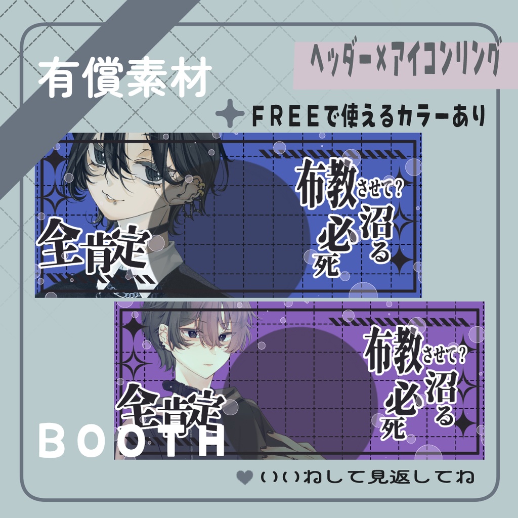 布教させて？！