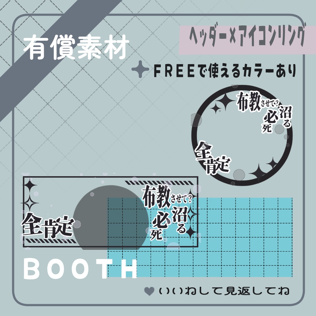 布教させて?!