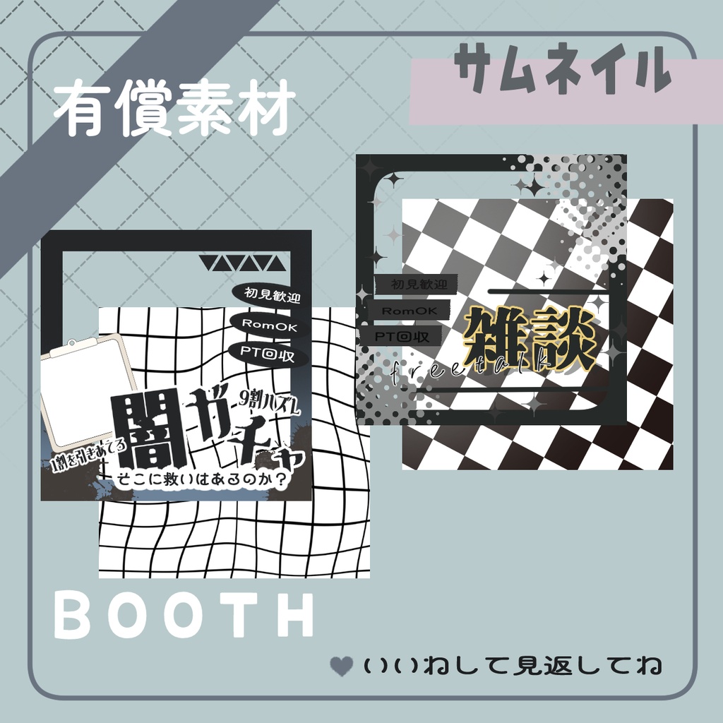 闇ガチャ 雑談