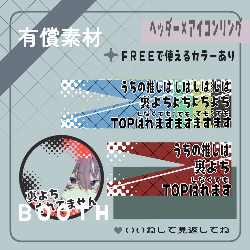 裏よち