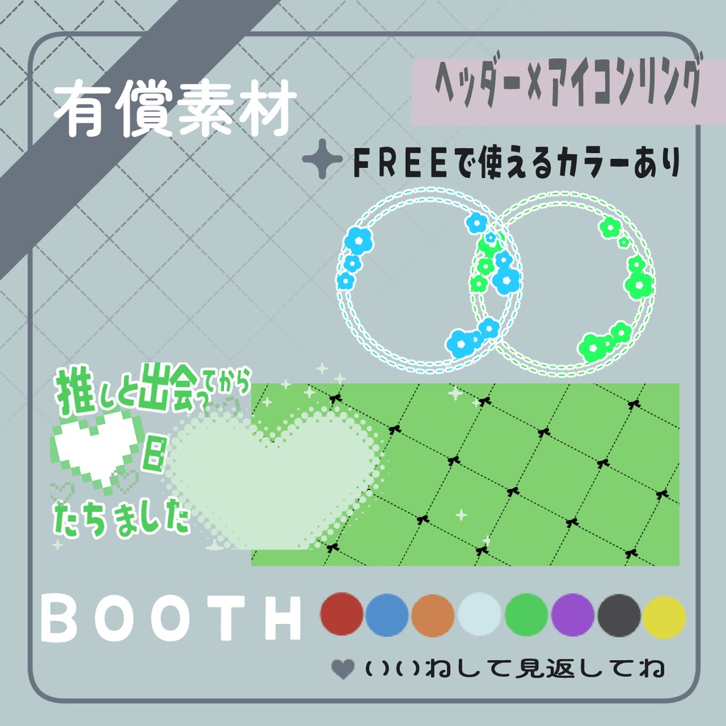 出会ってから
