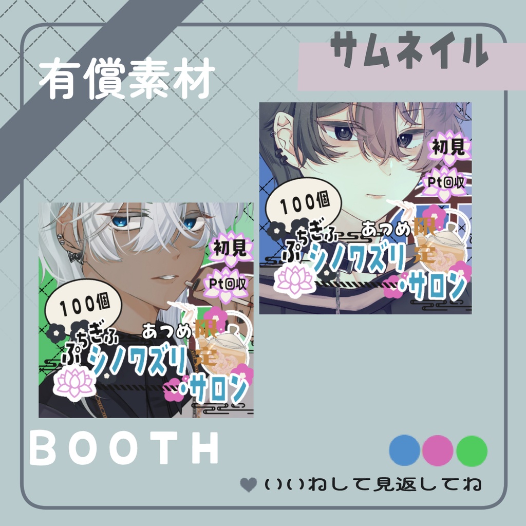 限定ギフトシノワズリプチギフ