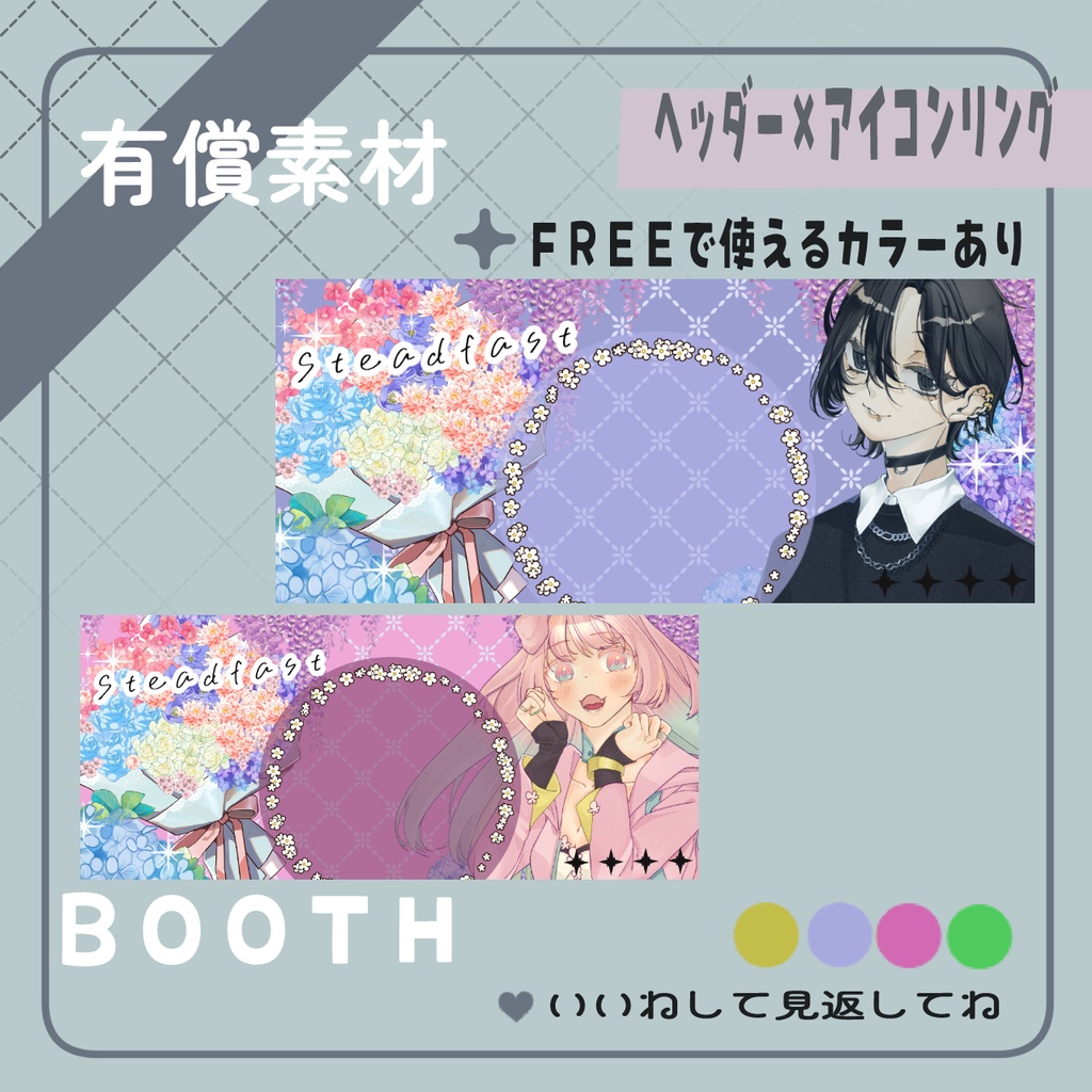 ウィステリア