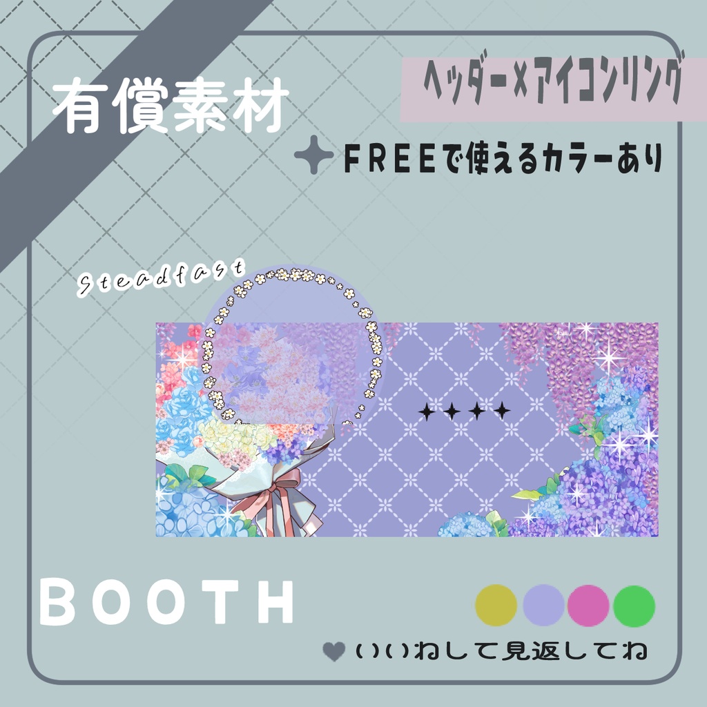 ウィステリア