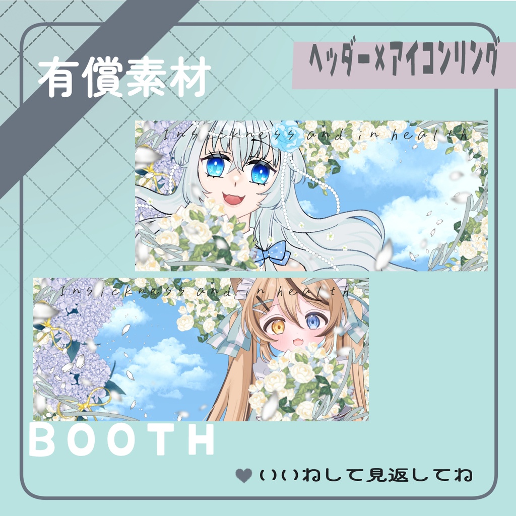 ウェデングヘッダーリング