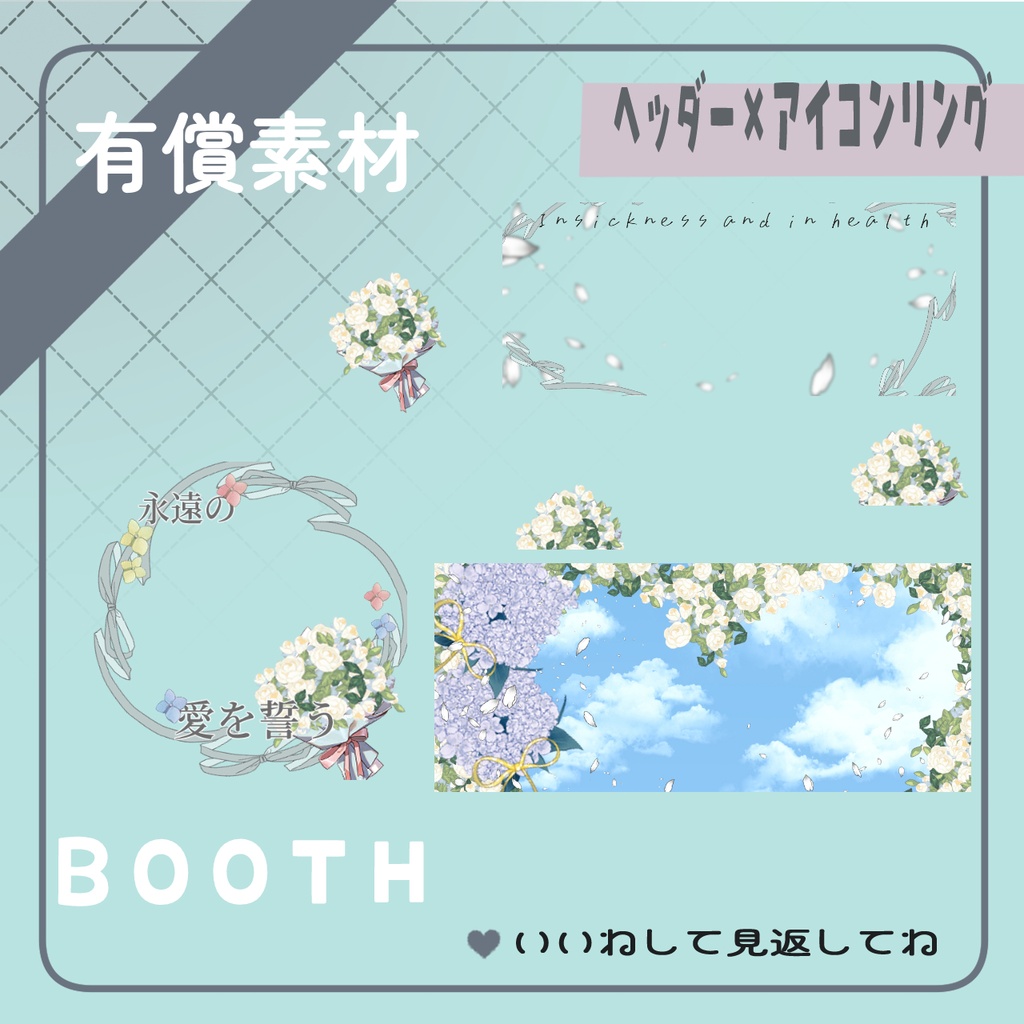 ウェデングヘッダーリング
