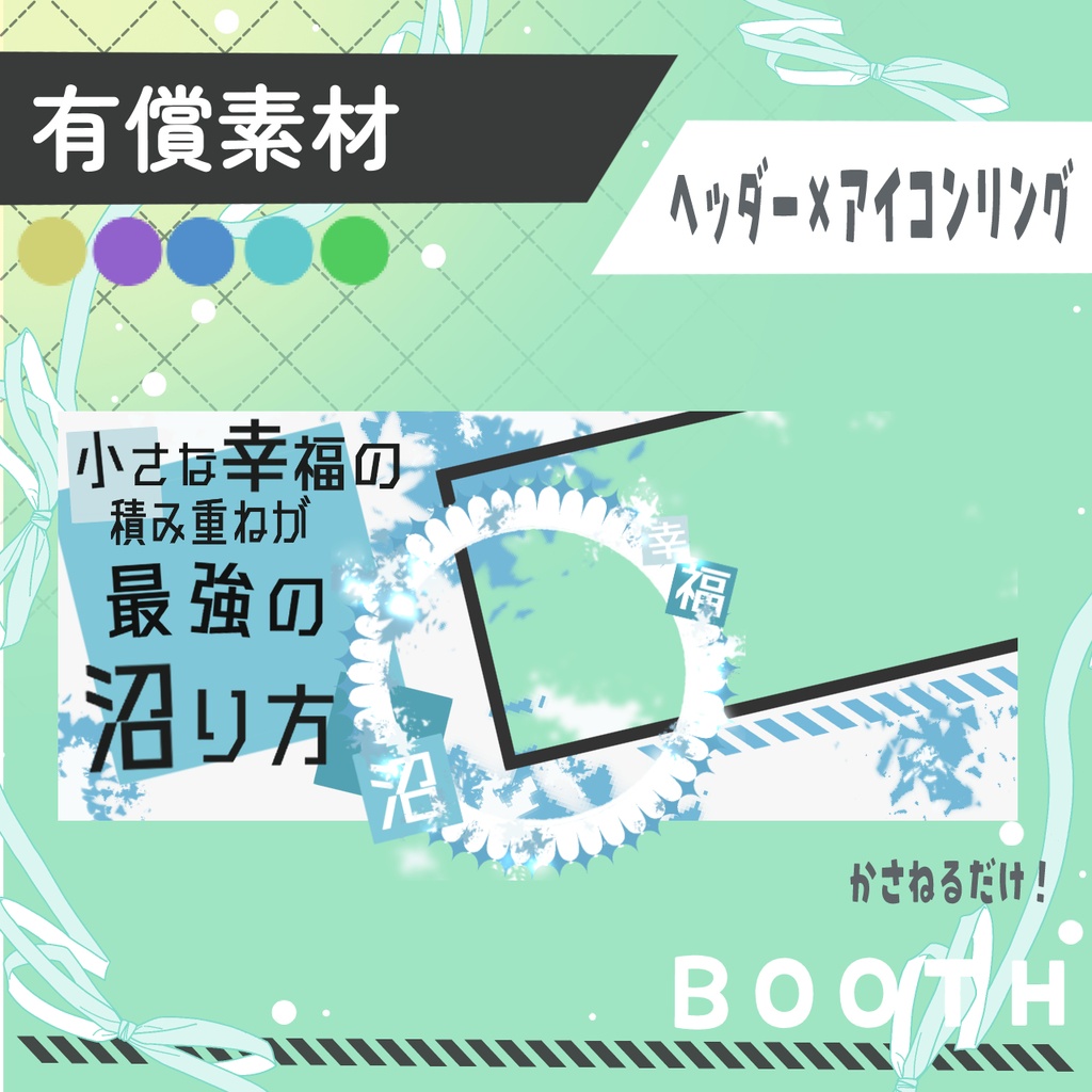 小さな幸福