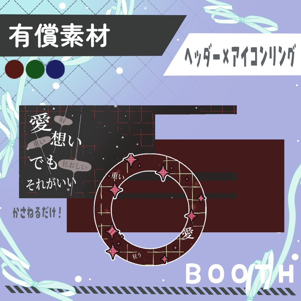 愛想い