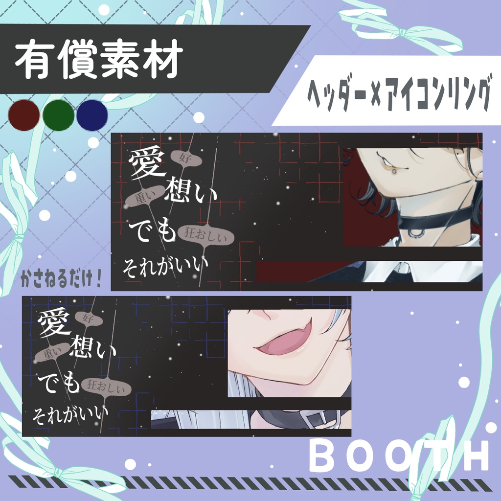 愛想い